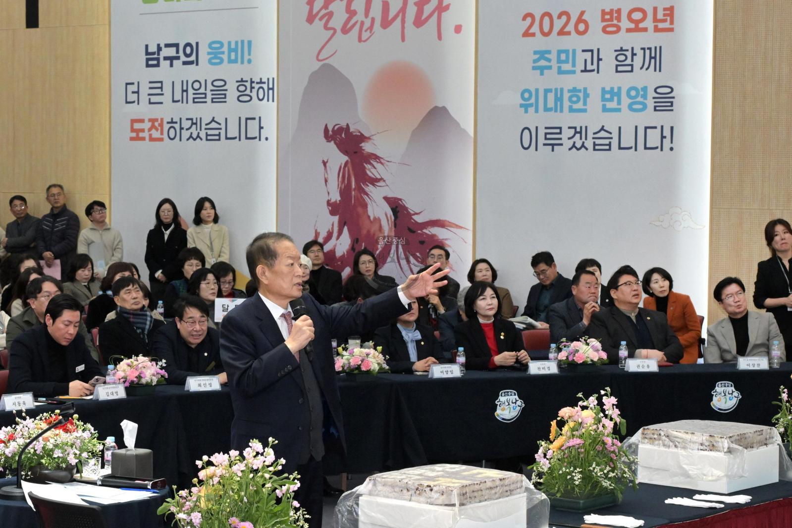 2026 남구 주민과의 신년인사회 (2권역 -  달동,삼산동,야음장생포동,대현동,수암동,선암동) 의 사진