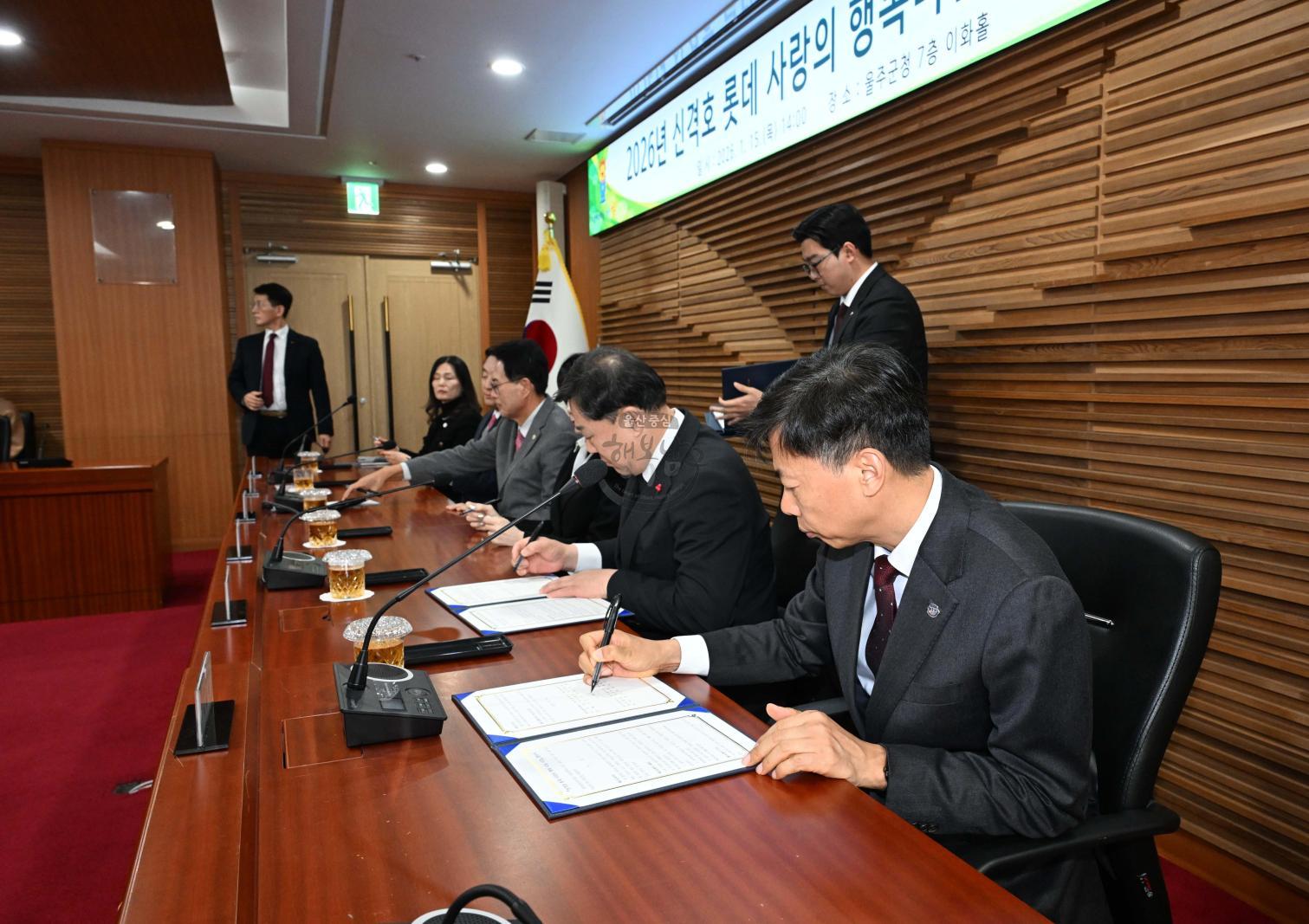 롯데 사랑의 행복 나눔 사업 기증식 의 사진