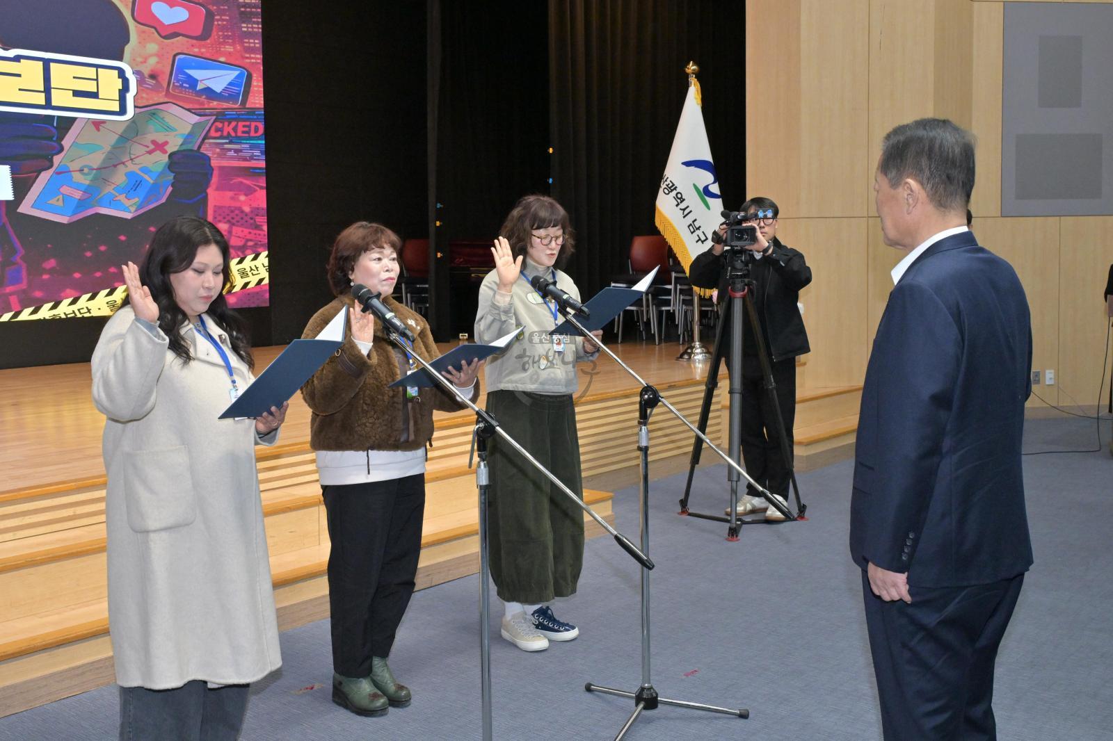 2026 남구 구정홍보단 통합발대식 의 사진