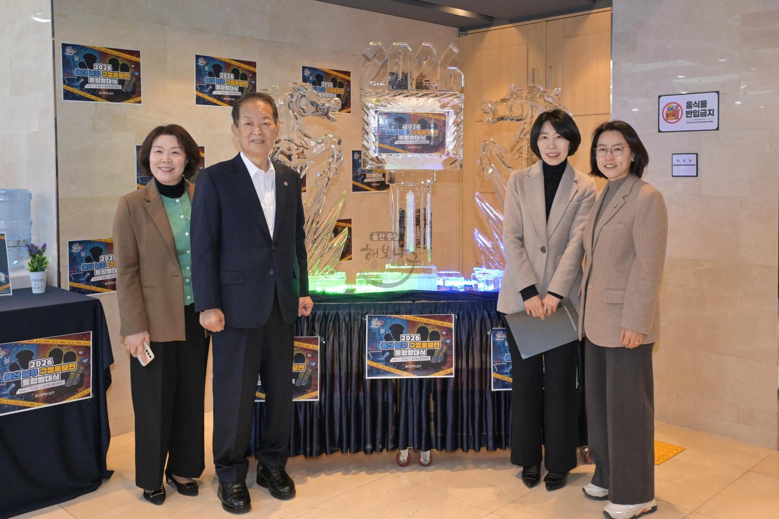 2026 남구 구정홍보단 통합발대식 의 사진