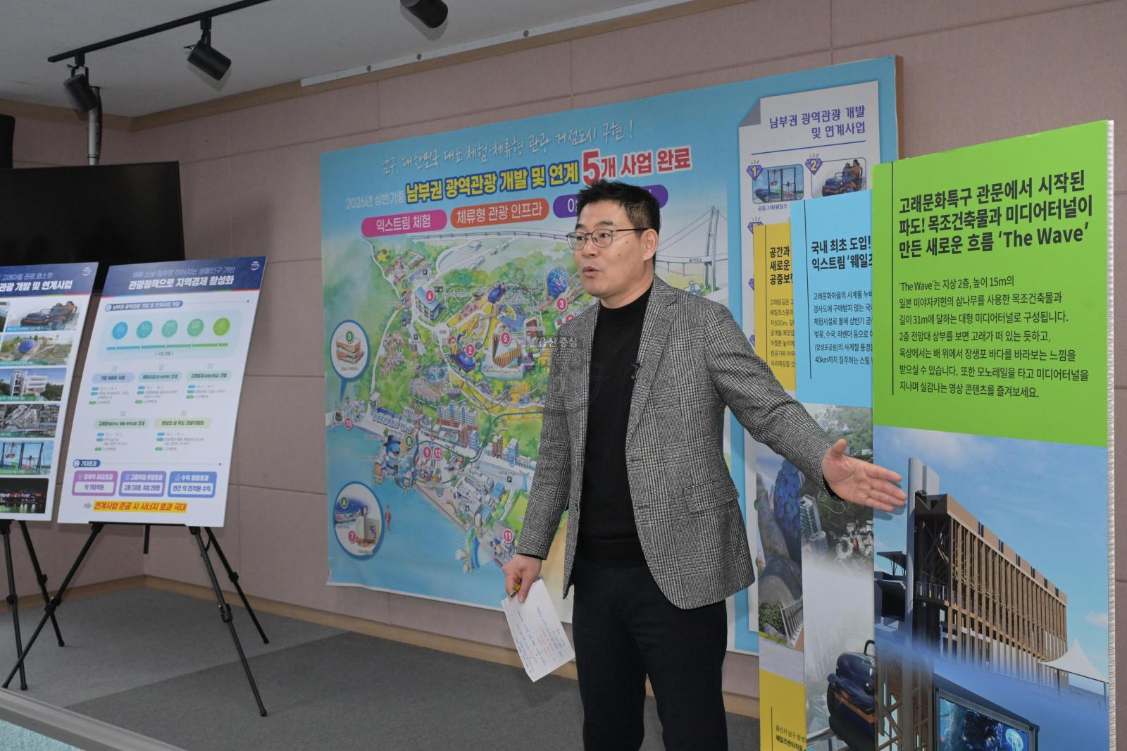 남부권 광역관광 개발사업 및 연계사업 언론 브리핑 의 사진