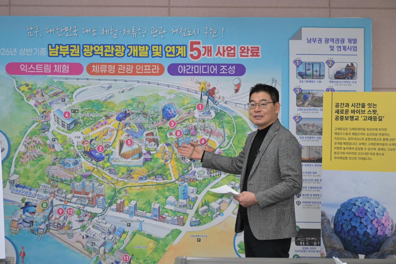 남부권 광역관광 개발사업 및 연계사업 언론 브리핑 의 사진