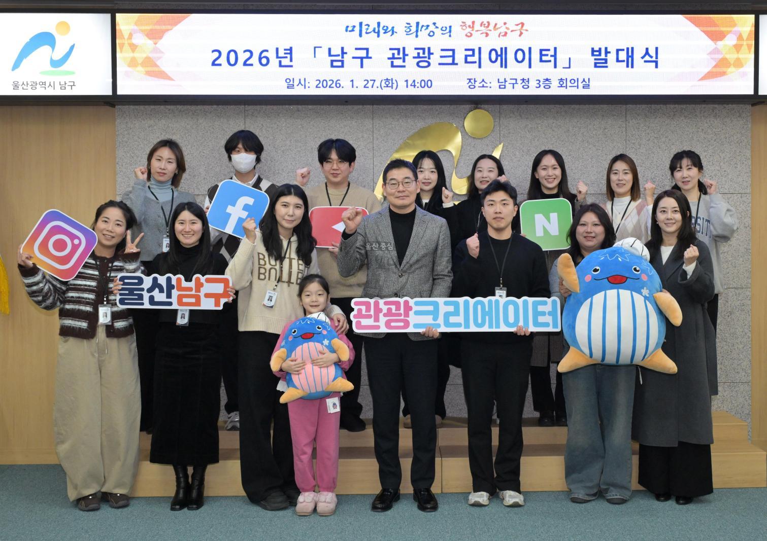 2026년 남구 관광크리에이터 발대식 의 사진