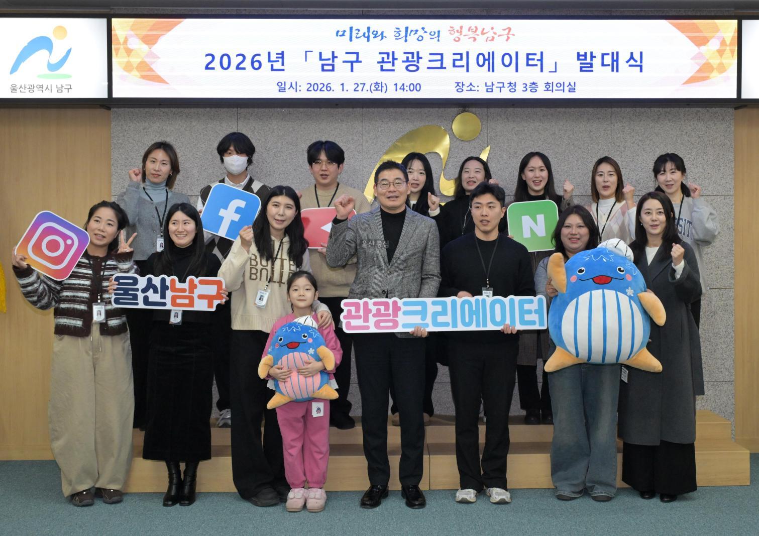 2026년 남구 관광크리에이터 발대식 의 사진