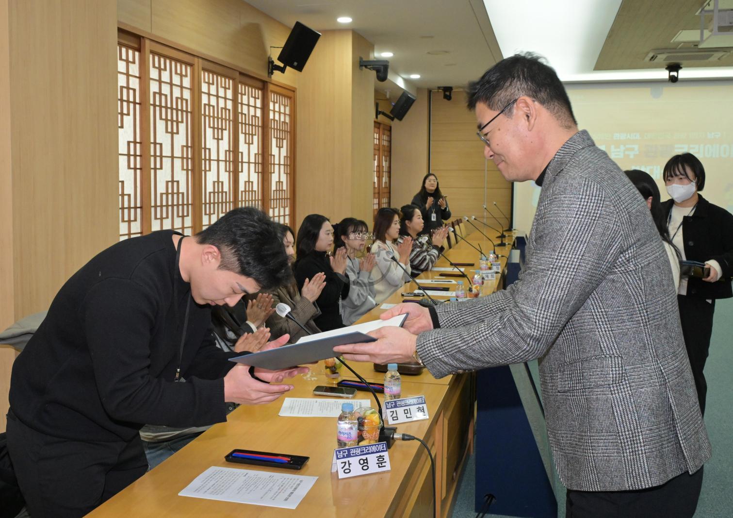 2026년 남구 관광크리에이터 발대식 의 사진
