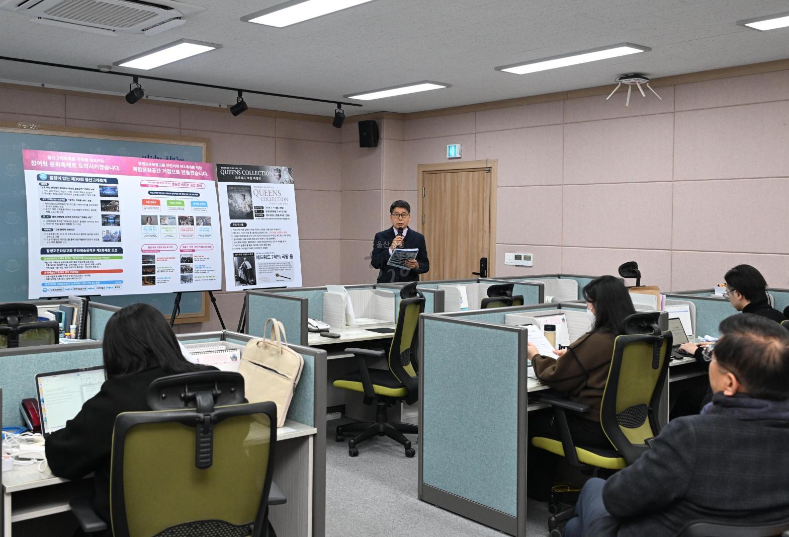 고래문화재단 브리핑 의 사진