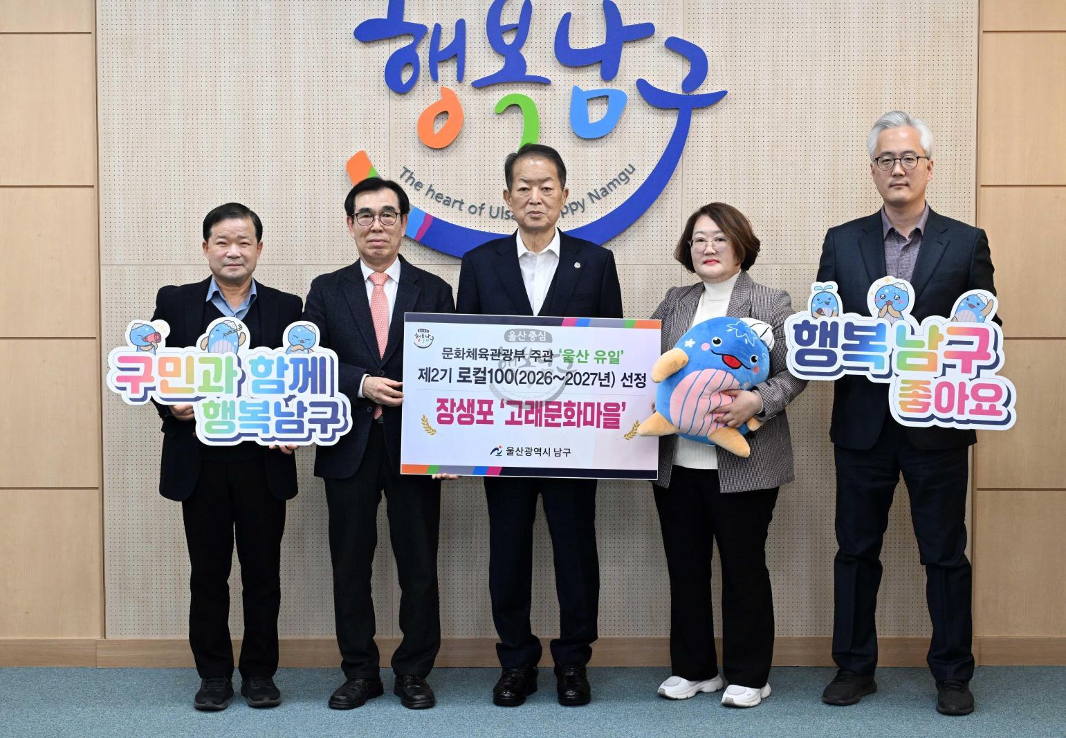 고래문화마을 제2기 로컬100 선정 기념 사진촬영 의 사진