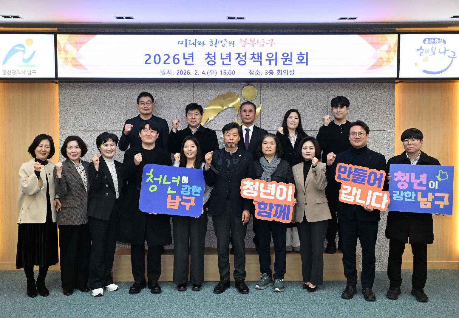 청년정책위원회 의 사진