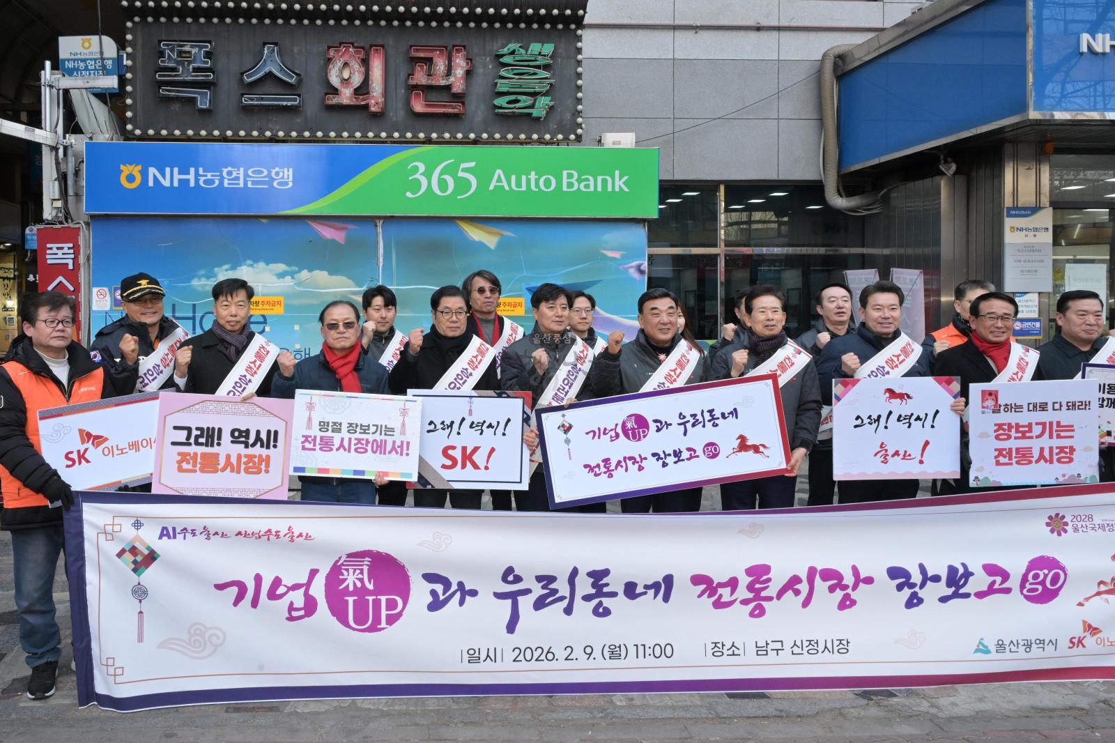 설맞이 전통시장 장보기행사(신정시장) 의 사진