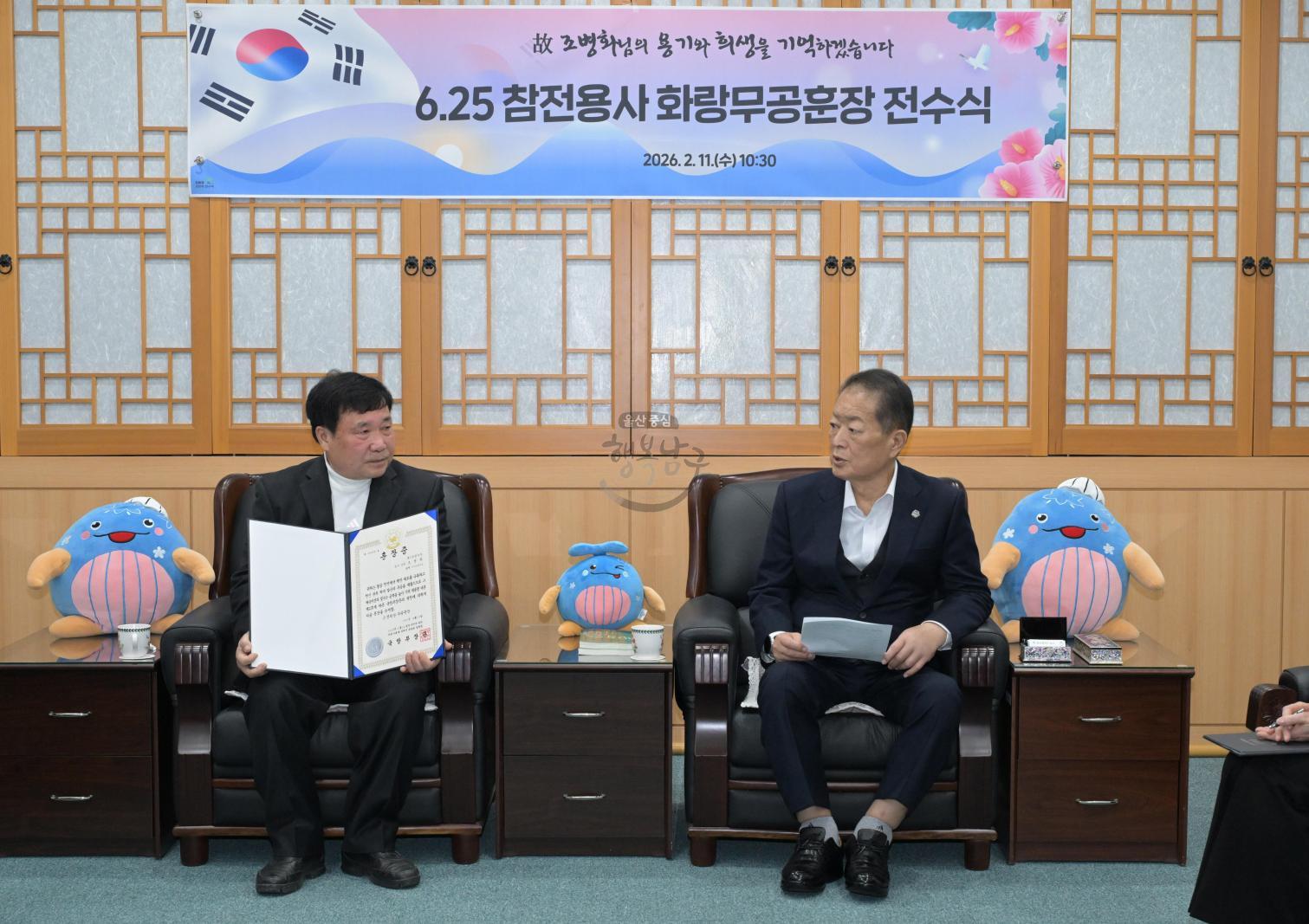 6.25 참전용사 화랑무공훈장 전수 의 사진