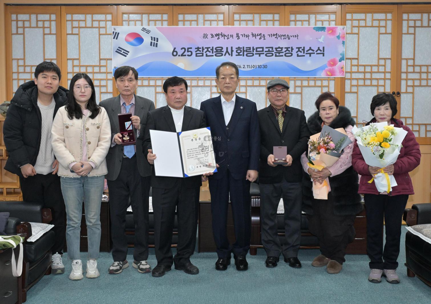 6.25 참전용사 화랑무공훈장 전수 의 사진