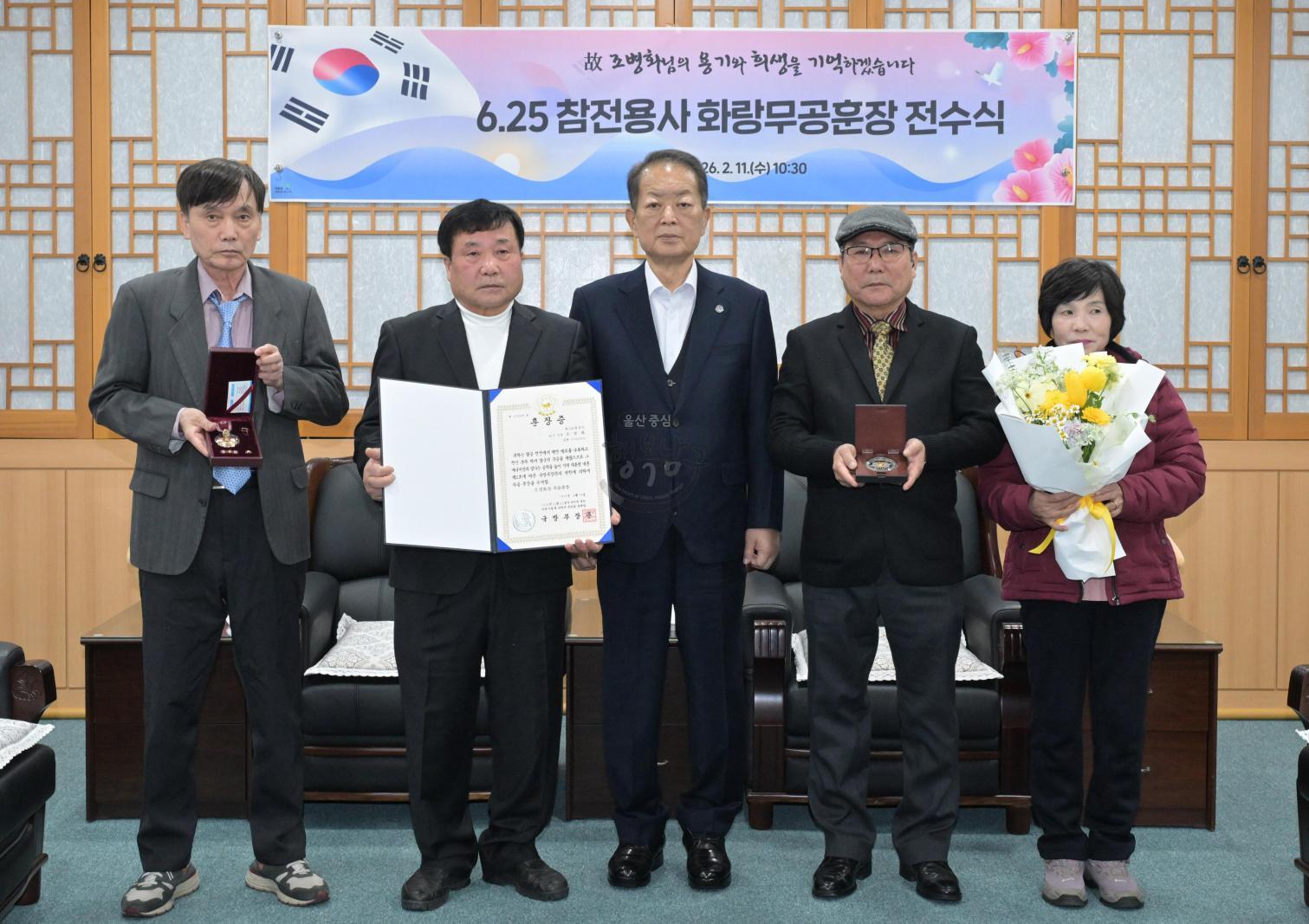 6.25 참전용사 화랑무공훈장 전수 의 사진