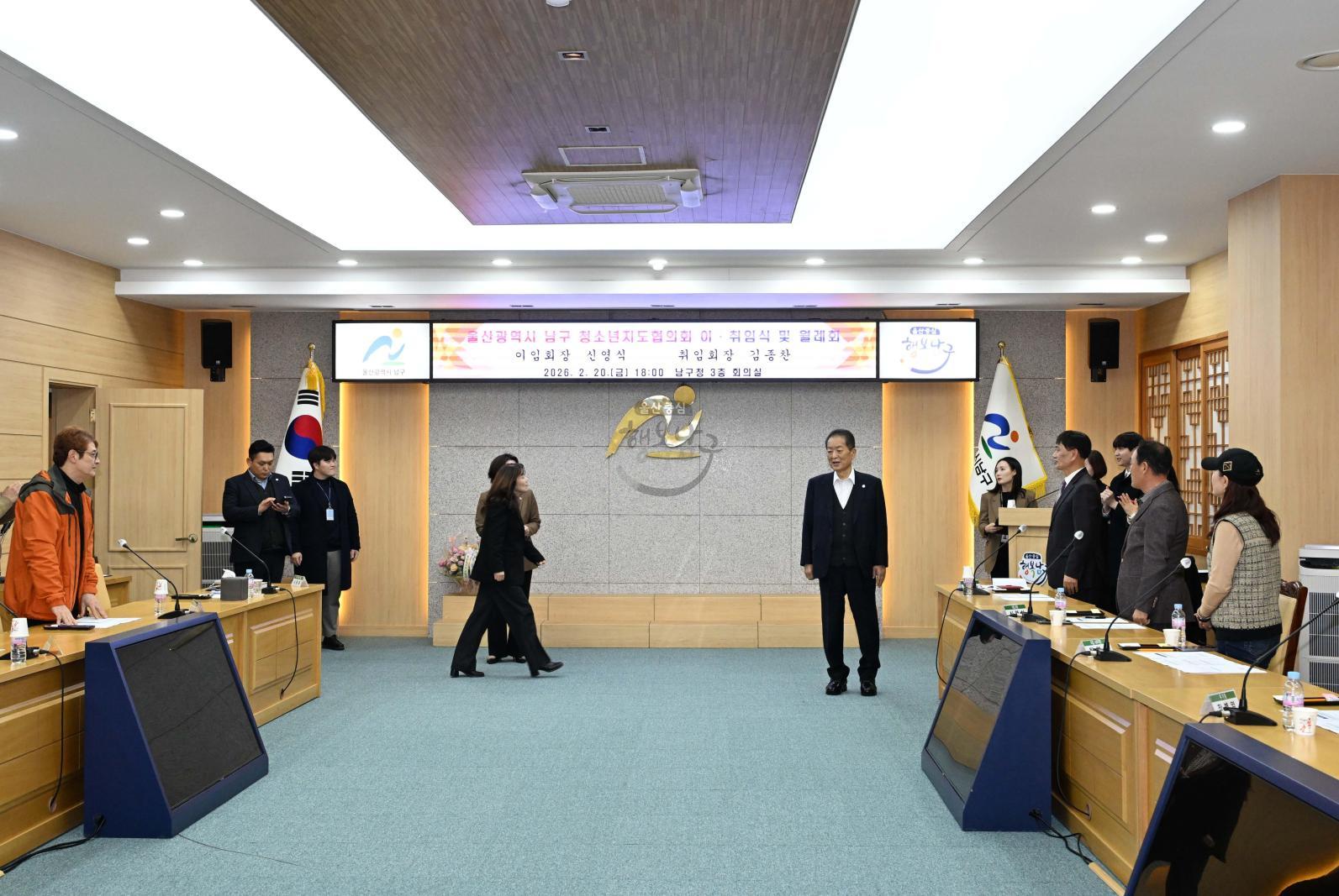 남구청소년지도협의회이취임식 의 사진