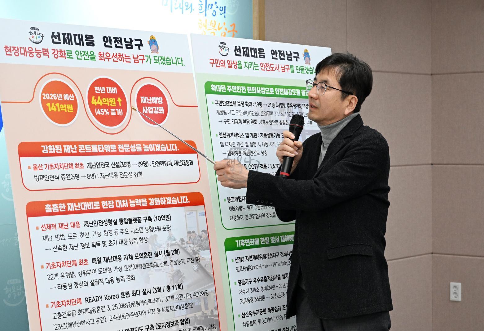 정례브리핑(재난안전국) 의 사진