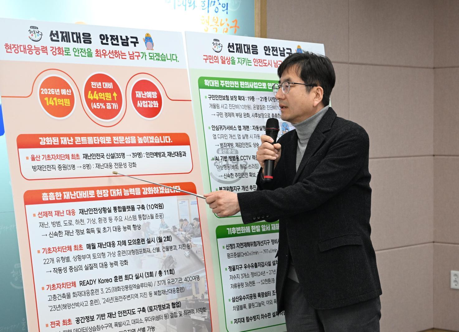 정례브리핑(재난안전국) 의 사진