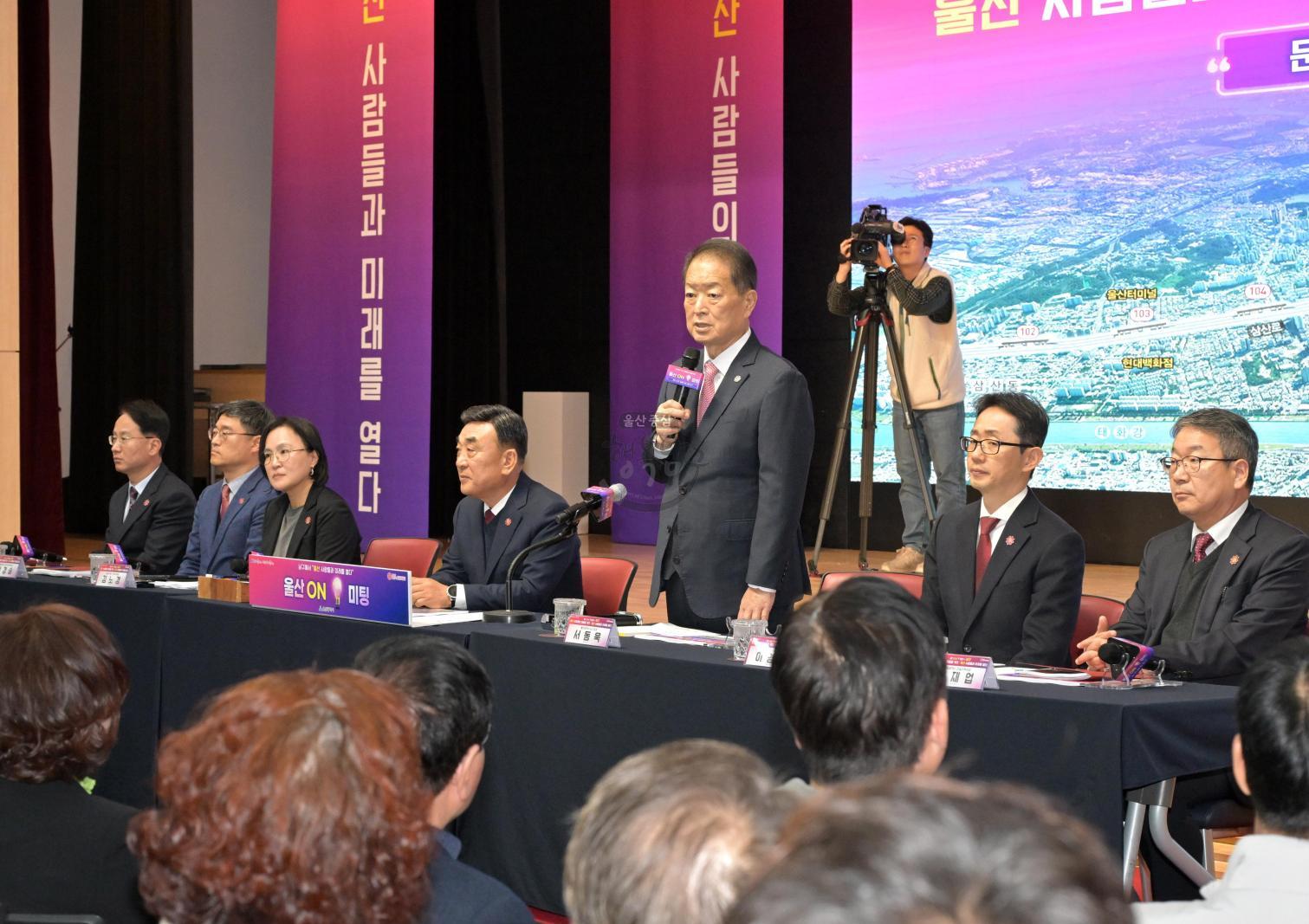 울산 ON 미팅 IN 남구 의 사진