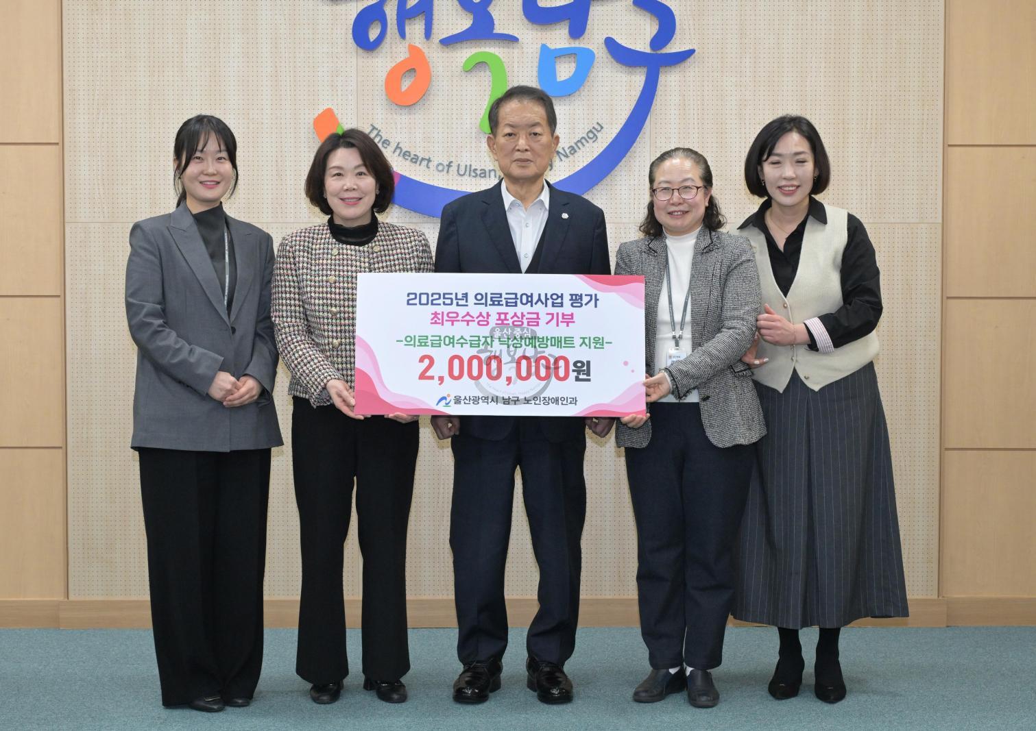 의료급여사업 유공기관 포상금 기부 의 사진