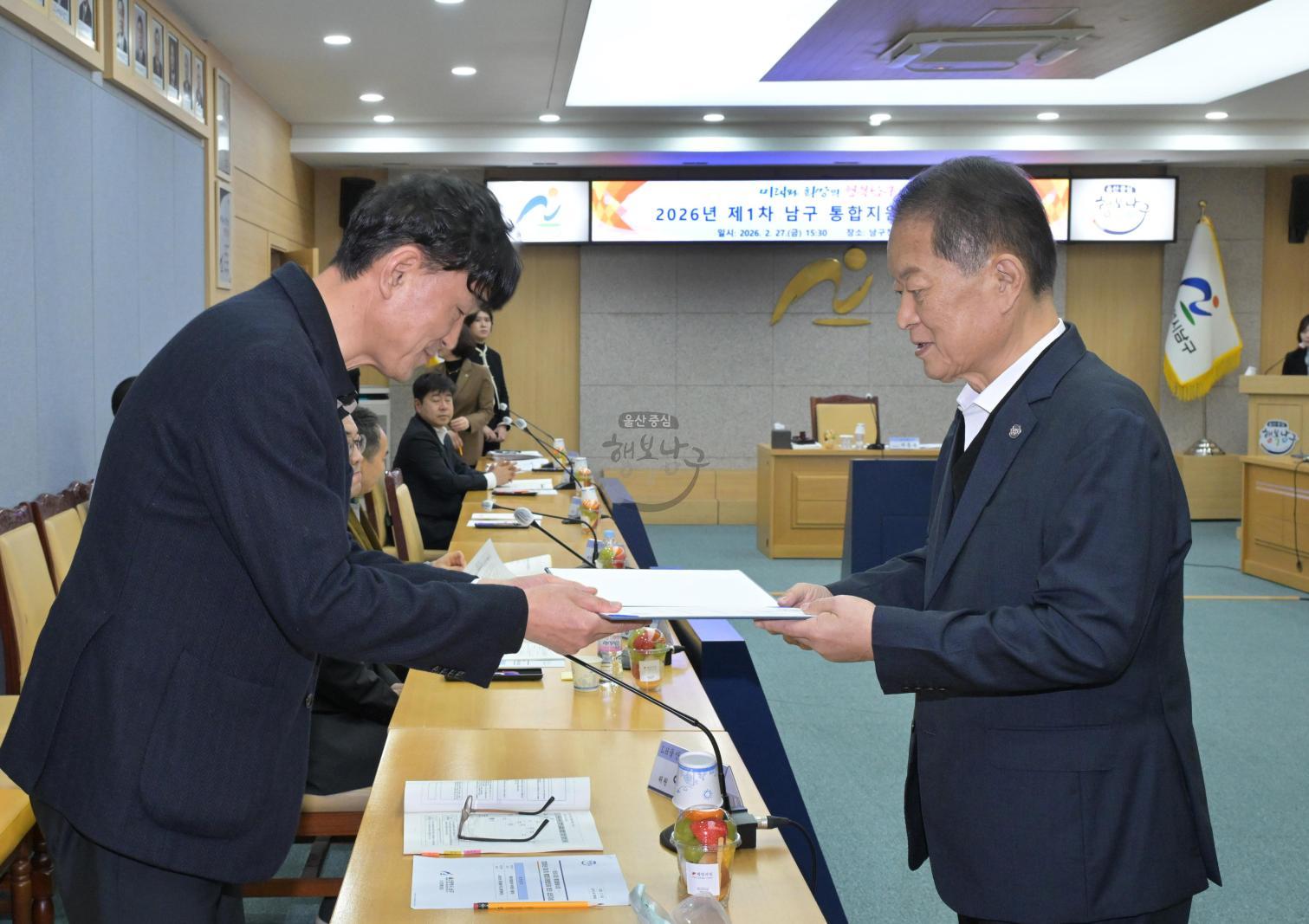 2026년 제1차 남구 통합지원협의체 회의 의 사진