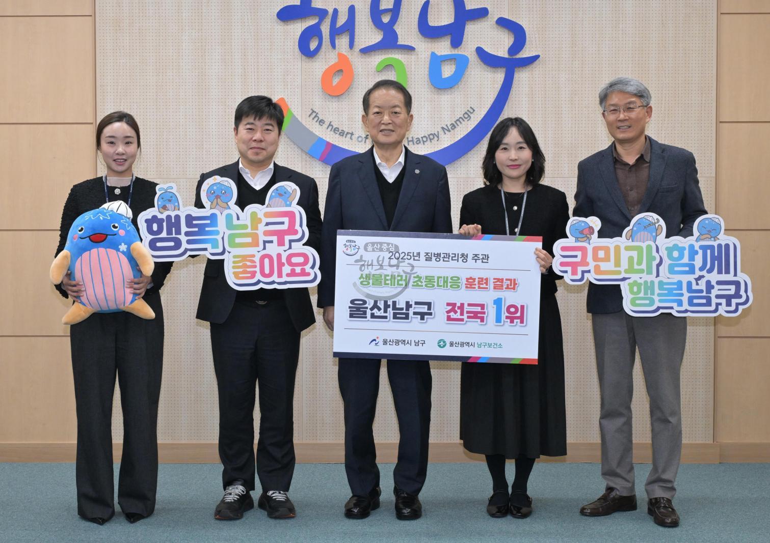 남구보건소 2025년 질병관리청 주관 생물테러 초동대응 훈련 결과 전국 1위 의 사진