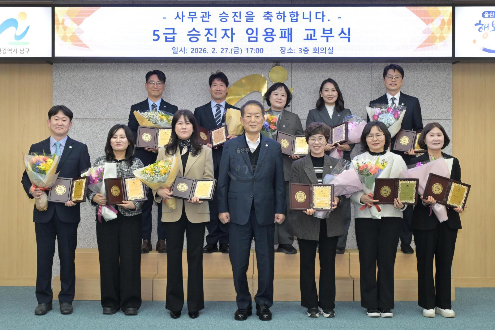 5급 승진자 임용패 교부 (나눔천사 착한 출발 단체 가입식) 의 사진