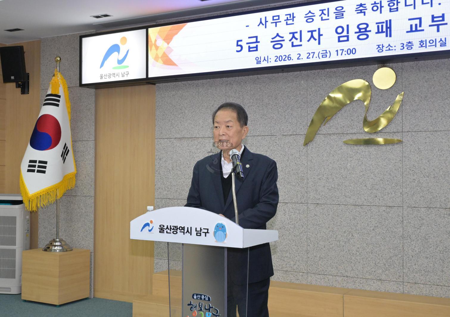 5급 승진자 임용패 교부 (나눔천사 착한 출발 단체 가입식) 의 사진