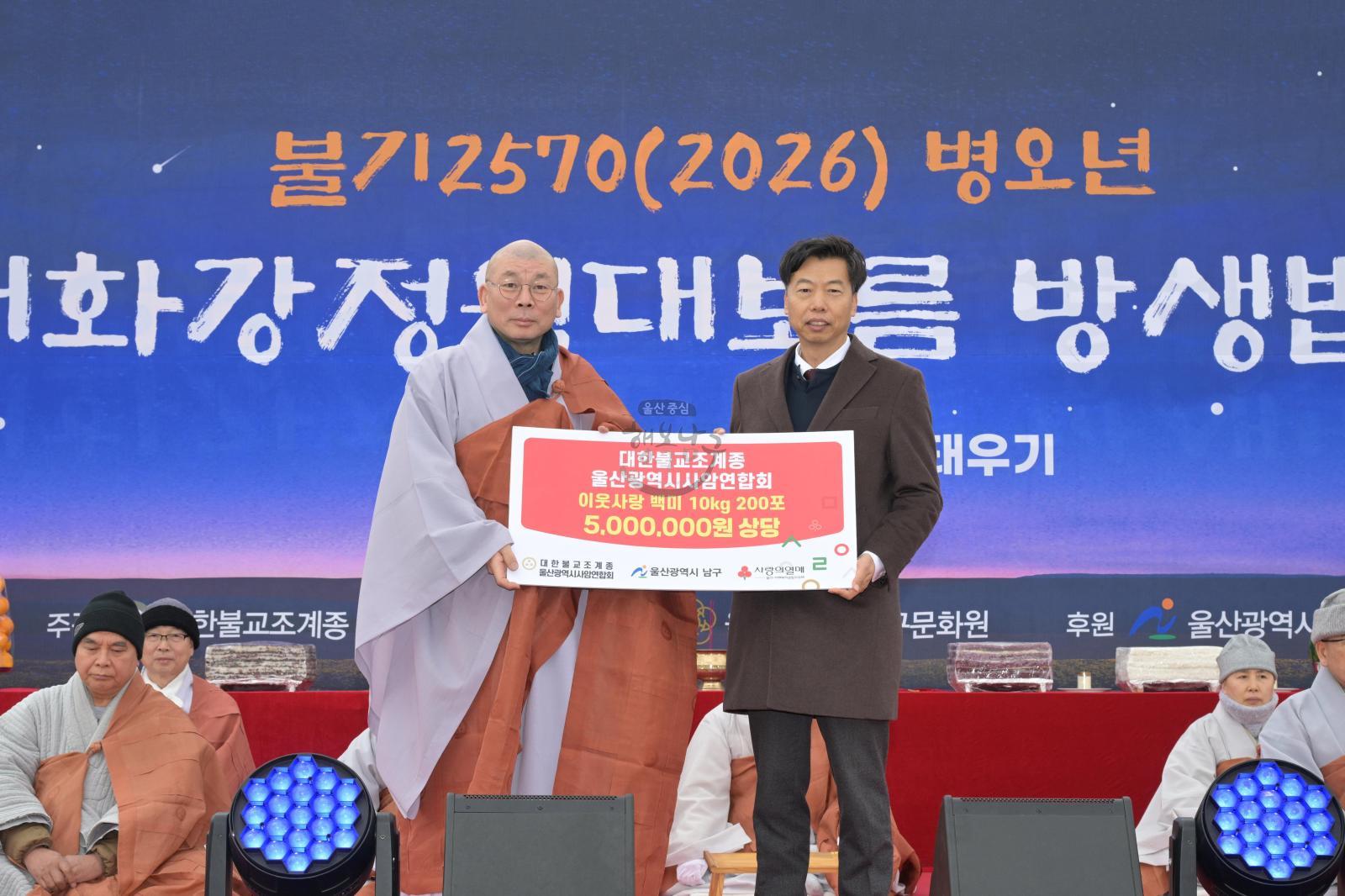 울산사암연합회 백미 전달 의 사진