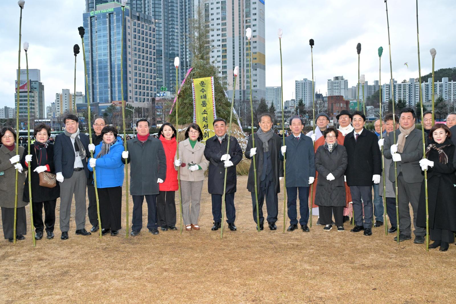 2026년  병오년 정월대보름 달맞이 (달집태우기) 행사 의 사진