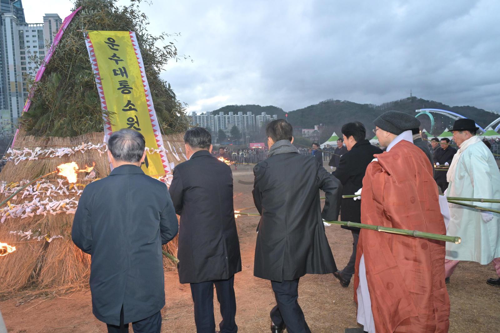 2026년  병오년 정월대보름 달맞이 (달집태우기) 행사 의 사진