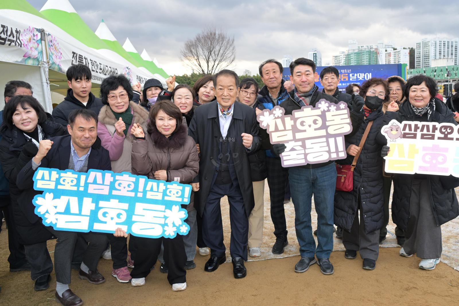 2026년  병오년 정월대보름 달맞이 (달집태우기) 행사 의 사진