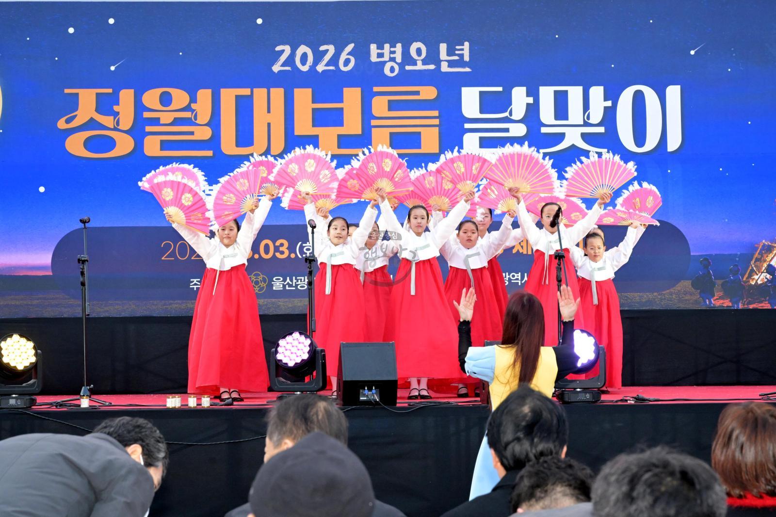 2026년  병오년 정월대보름 달맞이 (달집태우기) 행사 의 사진