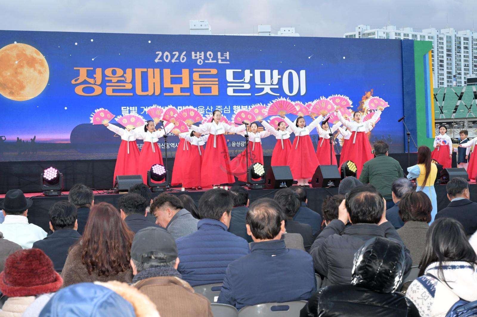 2026년  병오년 정월대보름 달맞이 (달집태우기) 행사 의 사진