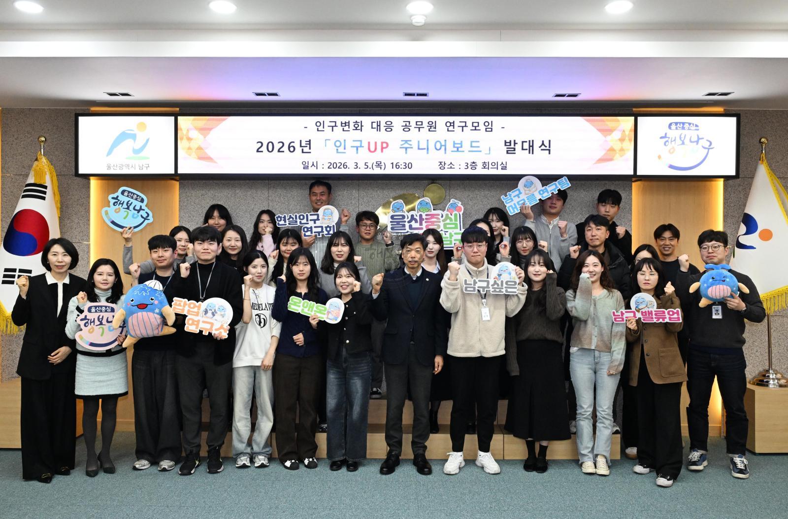 인구up 주니어보드 발대식 의 사진