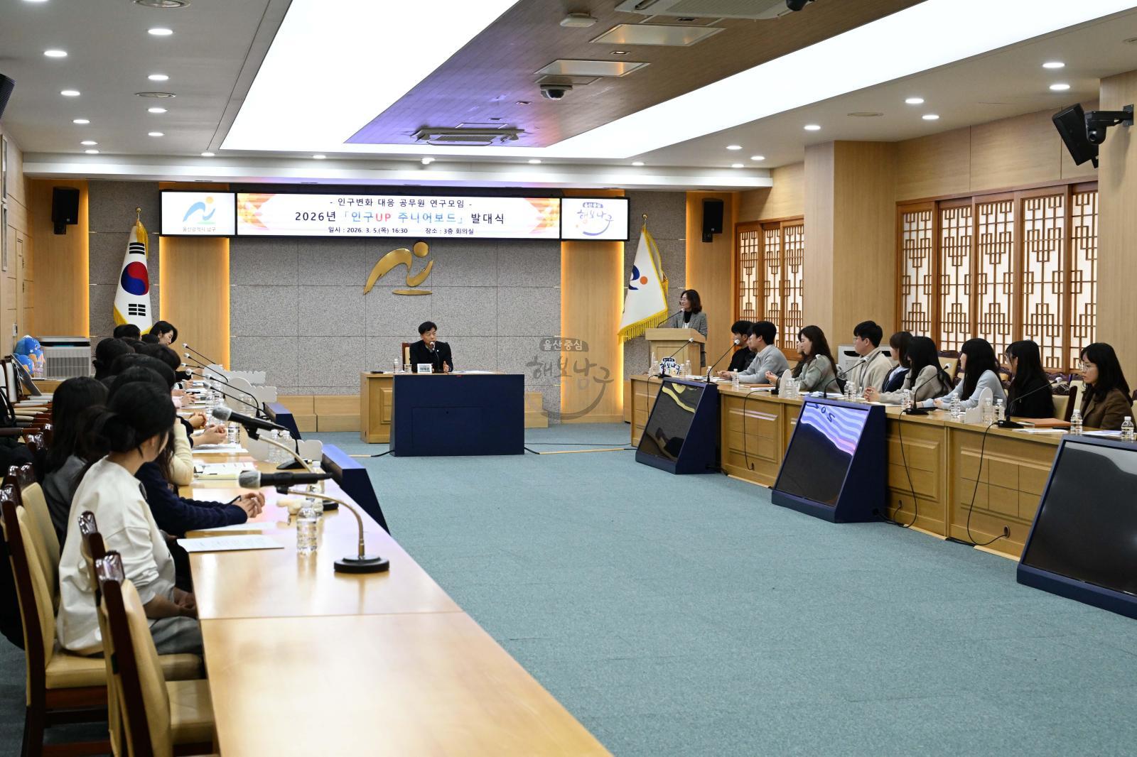 인구up 주니어보드 발대식 의 사진