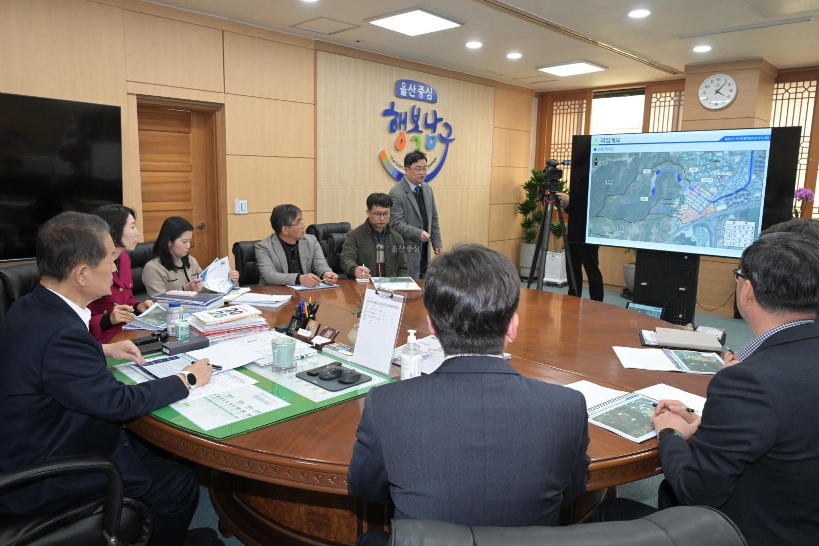 정골지구 우수유출저감시설 설치사업 설계용역보고회 의 사진