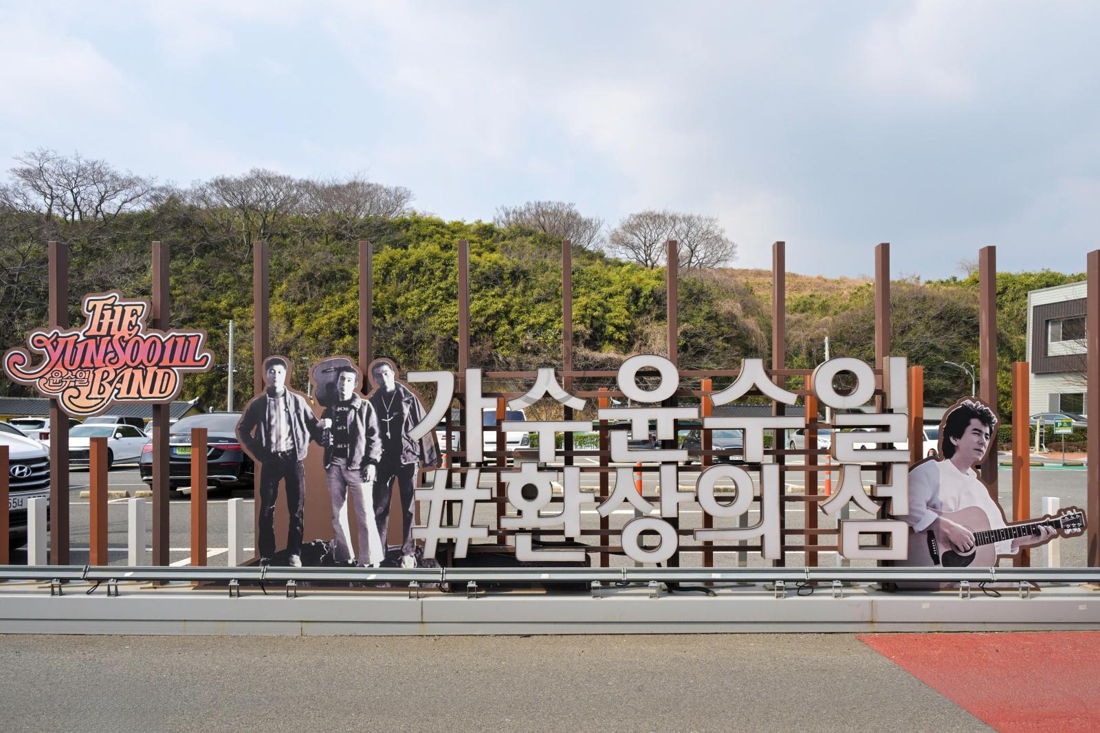 장생포 옛길 테마거리 (구치도) 의 사진