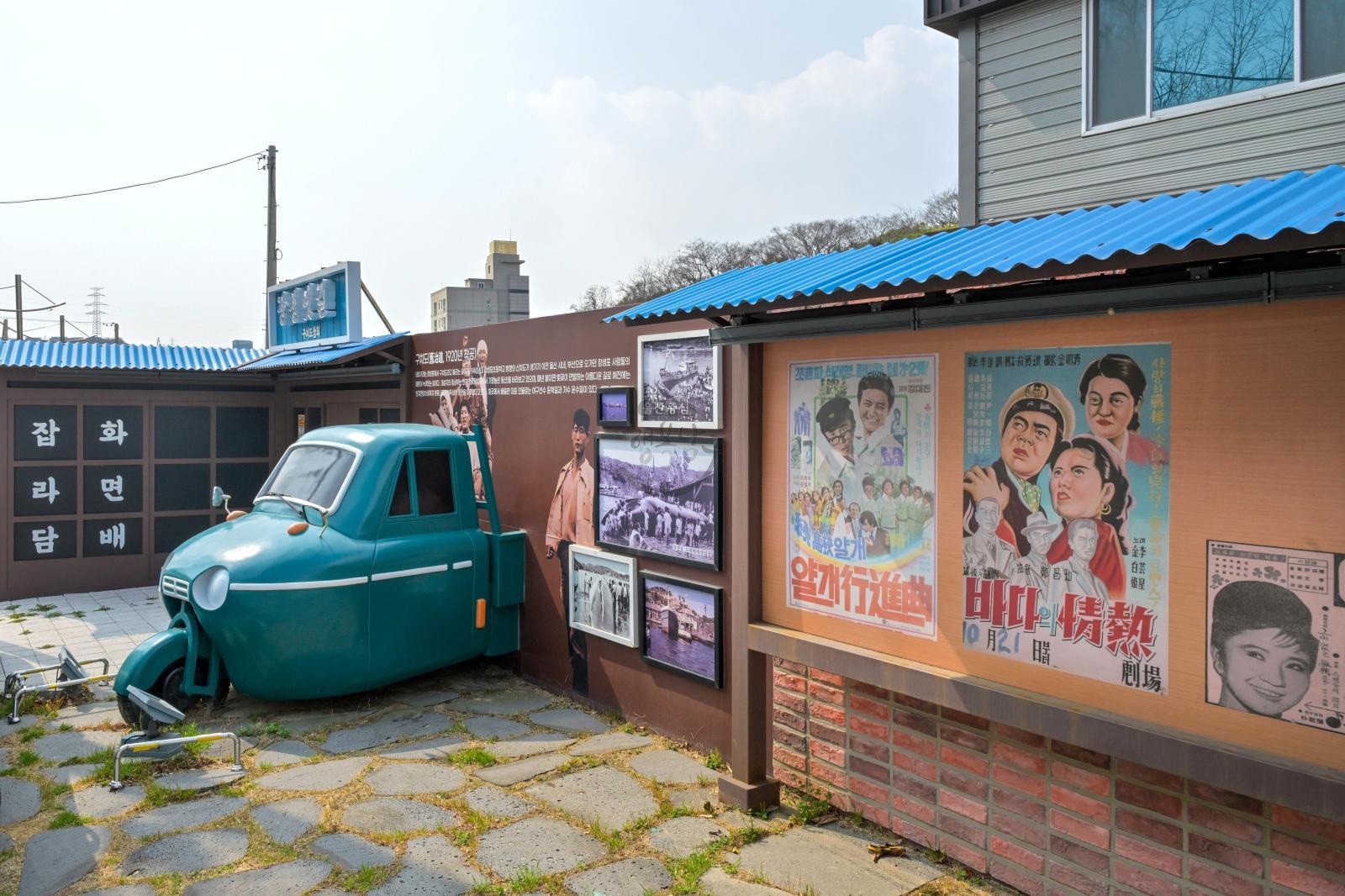 장생포 옛길 테마거리 (구치도) 의 사진