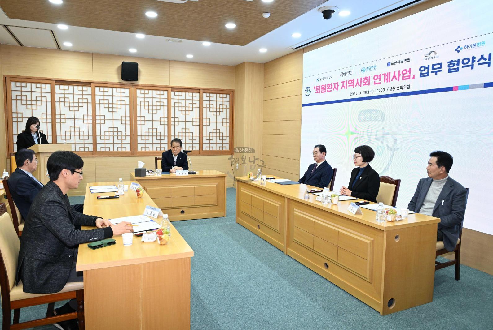 퇴원환자지역사회연계사업업무협약식 의 사진