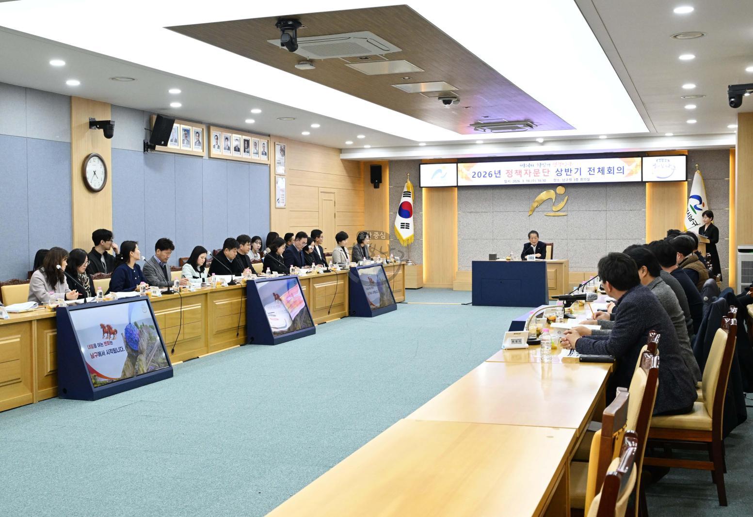 정책자문단상반기전체회의 의 사진