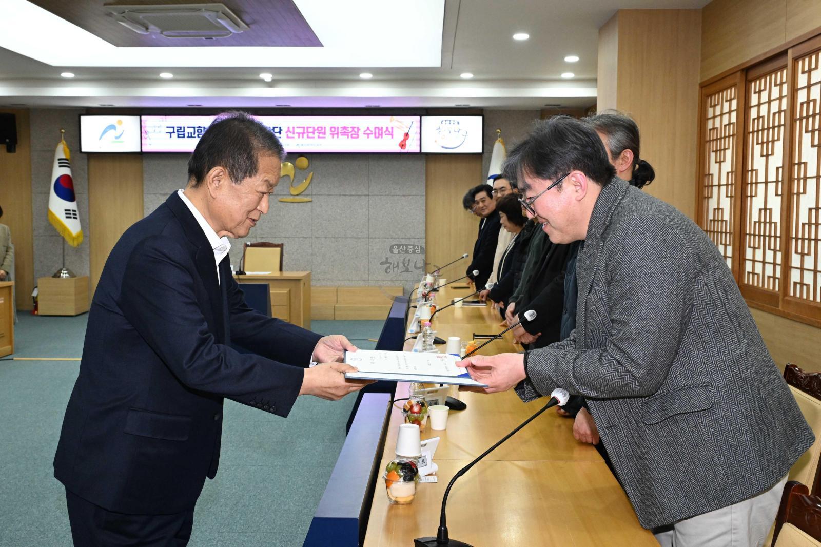 구립교향악단,구립합창단 신규단원 위촉장 수여식 의 사진