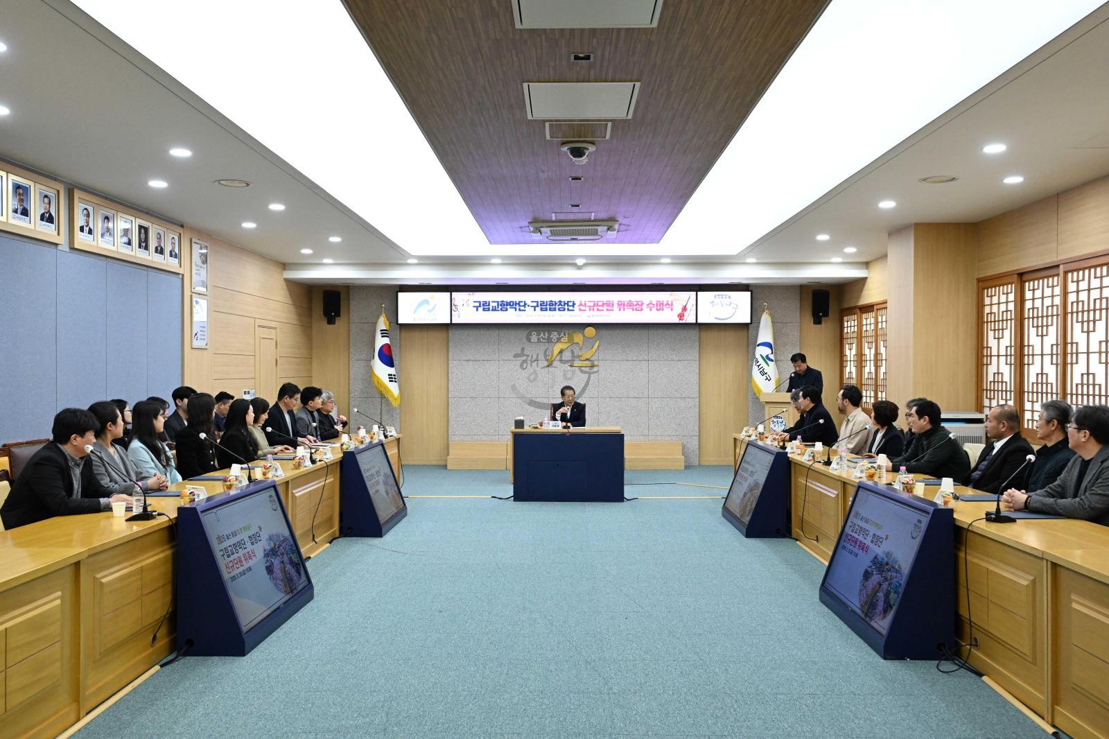 구립교향악단,구립합창단 신규단원 위촉장 수여식 의 사진