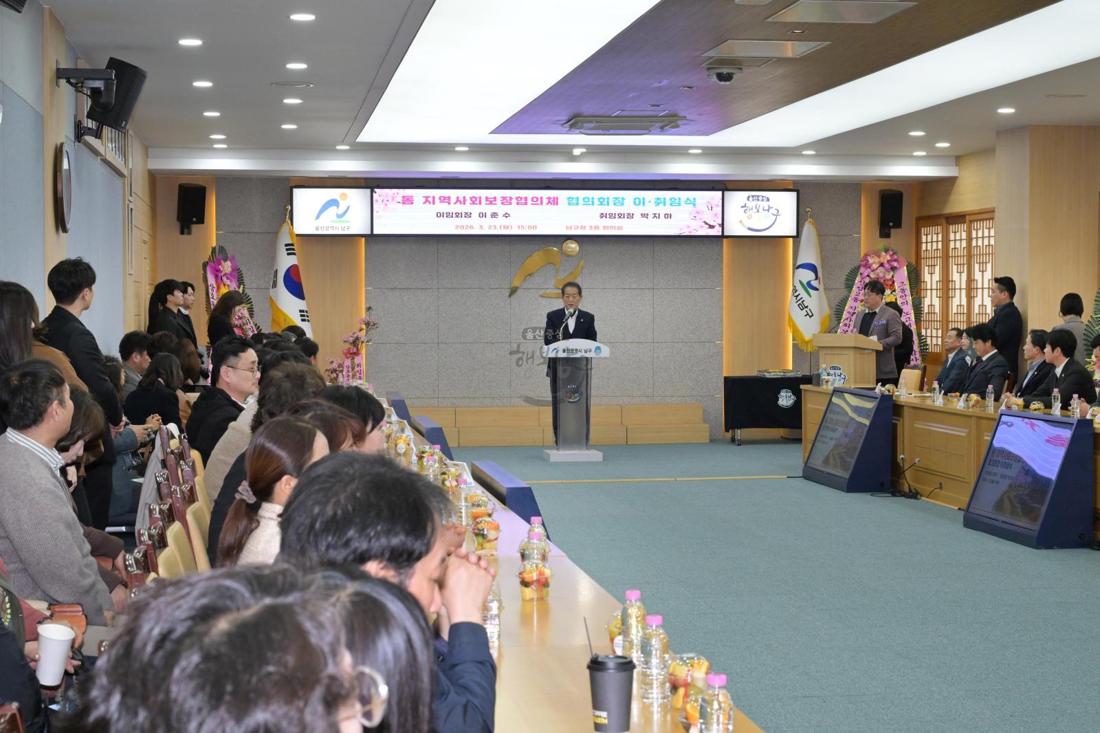 동 지역사회보장협의체 협의회장 이·취임식 의 사진