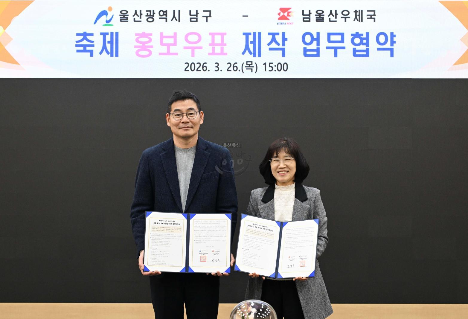 축제홍보웅표제작업무협약 의 사진