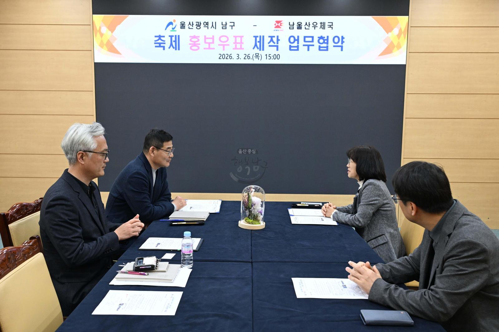 축제홍보웅표제작업무협약 의 사진