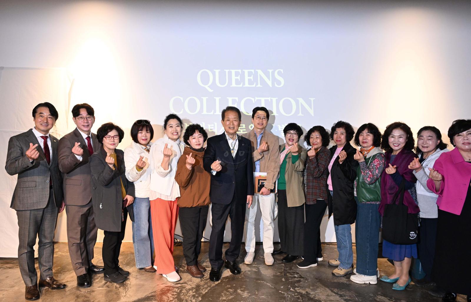퀸즈컬렉션 오픈 행사 의 사진