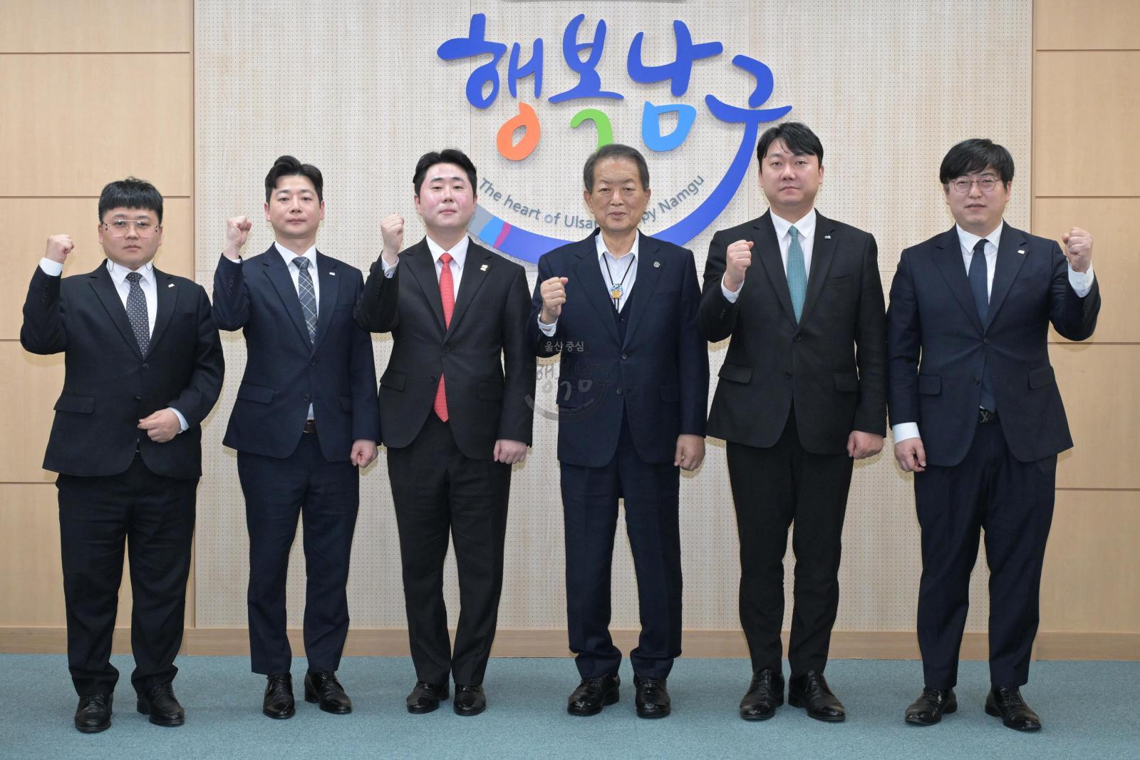 남울산청년회의소 임원진 내방 의 사진