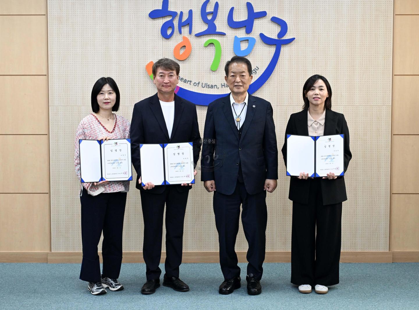 2026 울산고래축제 총감독·조감독 임명장 수여 의 사진