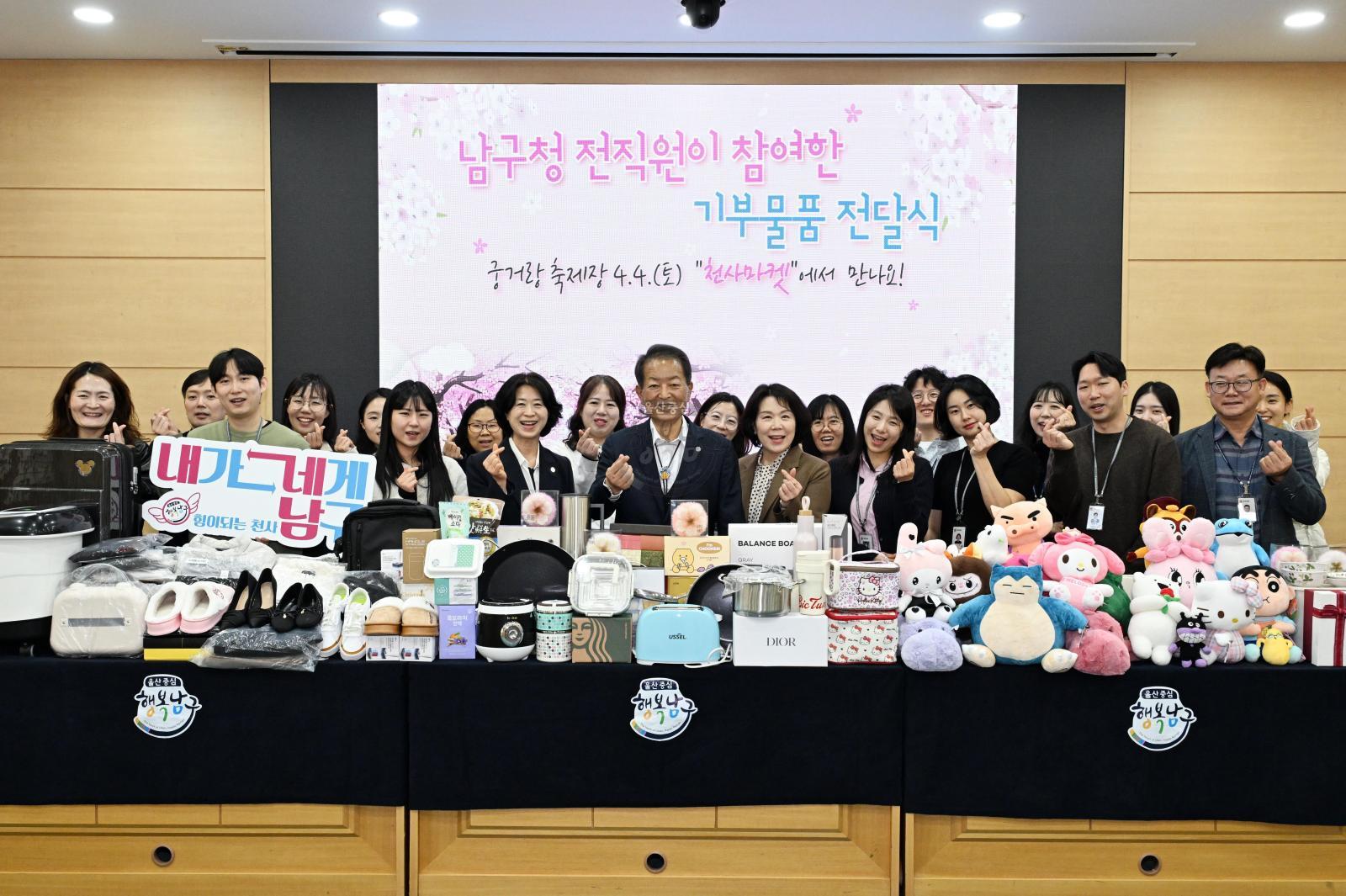 천사마켓 기부물품 전달식 의 사진