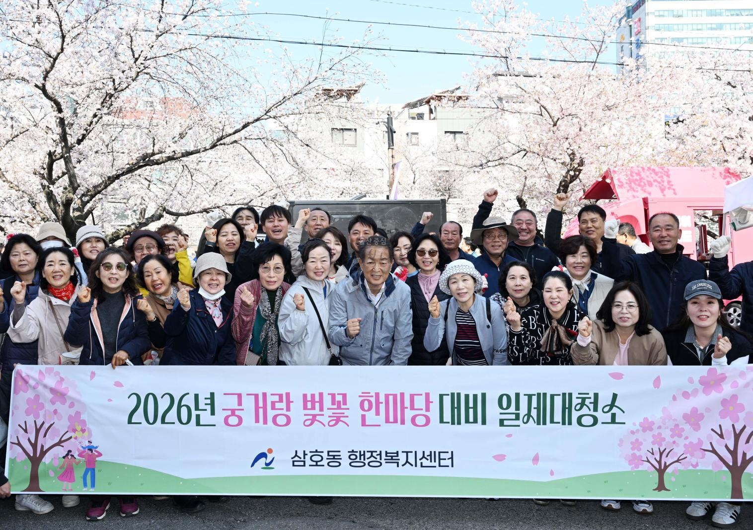 궁거랑 벚꽃한마당 현장 점검 의 사진