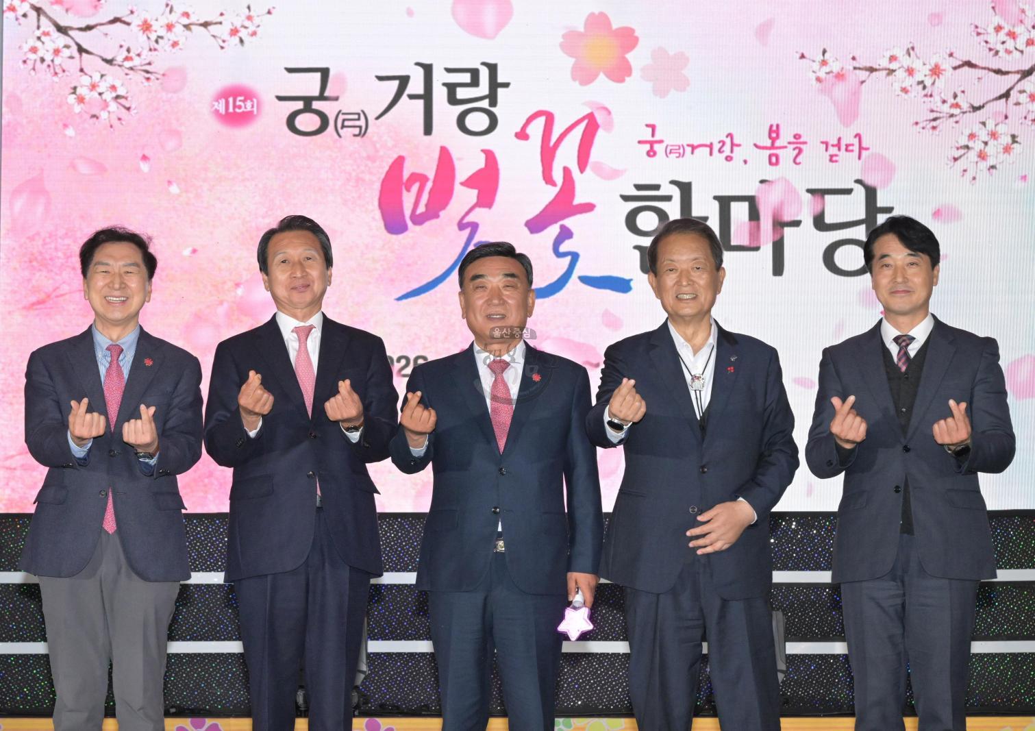 제15회 궁거랑 벚꽃 한마당 의 사진