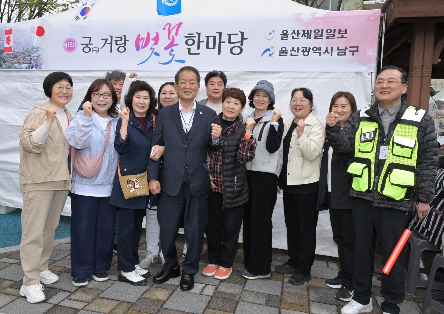 제15회 궁거랑 벚꽃 한마당 의 사진